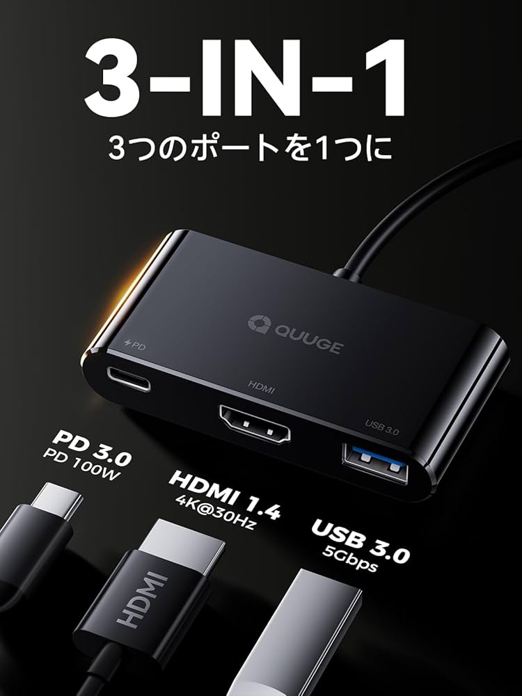 Amazon | タイプC HDMI 変換アダプタ 4K映像出力: QUUGE 3in1